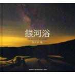  Milky Way . Sasaki ./ работа 