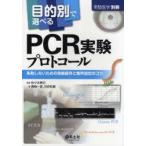  цель другой . можно выбрать PCR эксперимент Pro to call недостаточность не делать поэтому. эксперимент функционирование . условия установка. kotsu Sasaki ../ сборник работа синий . один ./ работа река префектура мир ./ работа 