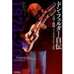  Don *feruda- автобиография небо страна . земля . Eagle s и жизнь Don *feruda-/ работа Yamamoto дешево видеть / перевод 