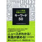  News английский язык .. поэтому. ключевое слово 50 THE NIKKEI WEEKLY/ сборник 