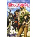 . делать ангел .. Shadowrun 4th Editionli Play .. рисовое поле ../ работа 