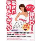 zba....! love .. линии руки изготовление бог рисовое поле sho ./ работа 