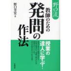  Noguchi . учитель поэтому. departure .. произведение закон Noguchi ../ работа 