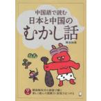  китайский язык . читать Япония . China. ... рассказ .. слива / работа 