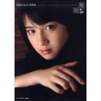 新品本/階段N(ななみ)↑UP 桜庭ななみ写真集 木村晴/撮影 新品本/階段N(ななみ)↑UP 桜庭ななみ写真集 木村晴/撮影