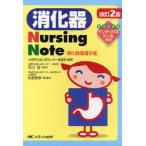 .. контейнер Nursing Note.. контейнер уход блокнот Osaka (столичный округ) .. человек болезнь центральный уход часть / сборник работа Ishikawa ./ общий .. стрела .../ ответственность ..