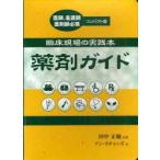  медицинский гид . пол площадка. практика книга@.., уход . фармацевт обязательно . Anne *li коричневый -z/ работа рисовое поле средний правильный ./.. река остров .../ перевод 