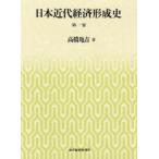  Япония новое время экономика форма . история no. 1 шт высота . черепаха ./ работа 