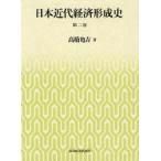  Япония новое время экономика форма . история no. 2 шт высота . черепаха ./ работа 