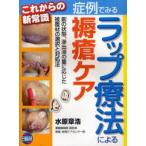 . пример . смотреть LAP терапевтические по причине .. уход вода . глава ./ работа 