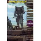  динамик фигурка внизу Mishima ../ работа 