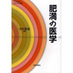 . полный. медицина Ikeda . самец / сборник 