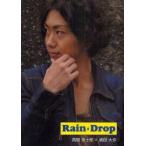 Rain・Drop　高樹京士郎/著　浦田大作/〔撮影〕