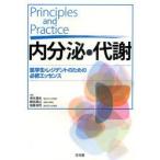 Principles and Practice эндокринный * метаболизм . студент *rejitento поэтому. обязательно . essence храм внутри . Хара / редактирование обыкновенный карп .../ редактирование после глициния Британия ./ редактирование 