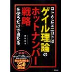 roto6. Mini roto. ge il теория. [ hot номер стратегия ]. использующий только . данный .. запад .. история / работа 