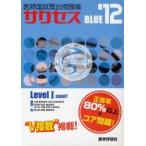 .. страна ... рабочая тетрадь success BLUE *12 Level1-case1 3 шт комплект 