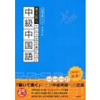  документ . брать .. надежно .... средний класс китайский язык средний осмотр 3 класс Revell . страна шар / работа 