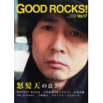 新品本/GOOD　ROCKS!　GOOD　MUSIC　CULTURE　MAGAZINE　Vol．17　怒髪天　モンキーマジック　吉井和哉　レミオロメン　ROCKS　ENTERTAINMENT/編集