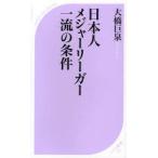  день сам Major Lee ga- один .. условия большой .. Izumi / работа 