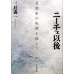  колено che после мысль история. ... пересечь . Mishima . один / работа 