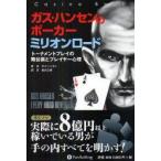 газ * Hansen. Poe машина мм onroad to-na men to Play. Mai шт. обратная сторона . плеер менталитет газ * Hansen / работа Matsuyama ../ перевод 