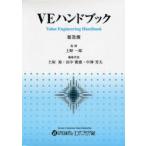 VE рука книжка распространение версия 3 шт комплект Ueno один ./.. земля магазин ./ редактирование представитель рисовое поле средний ../ редактирование представитель средний бог . Хара / редактирование представитель 