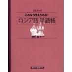 CD книжка русский язык одиночный язык .. блок .. работа 