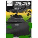  окружающая среда . торговля WTO. много страна промежуток окружающая среда ... закон . экономические науки гора внизу один ./ работа 