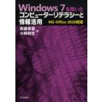 Windows 7. использован компьютер li tera si-. информация практическое применение . глициния ../ работа Kobayashi мир сырой / работа 