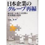  Япония предприятие. группа повторный сборник родители фирма - сверху место . фирма промежуток. .книга@ отношение. изменение большой цубо ./ работа 