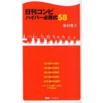  день . темно синий pi гипер- обязательно . тип 58. рисовое поле . Хара / работа 