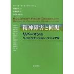 . бог препятствие . восстановление li балка man. li - bilite-shon* manual Robert * paul (pole) *li балка man / работа запад .../ общий ..... прекрасный /. перевод SST распространение ассоциация / перевод 