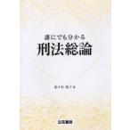 .. тоже понимать . закон общий теория Sasaki ../ работа 