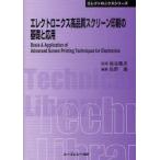  electronics высокое качество экран печать. основа . отвечающий для распространение версия ... Хара /...../ редактирование 