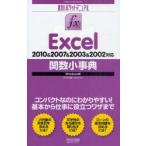 Excel. число маленький лексика 2010&2007&2003&2002 соответствует Windows версия не 2 Sakura / работа 