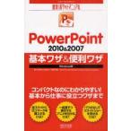 PowerPoint 2010&2007 основы wa The & удобный wa The Windows версия .. гора прекрасный ./ работа лебедь ./ работа дерево внизу ../ работа 