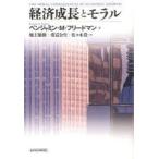  экономика рост .molaru Benjamin *M* Freed man / работа земля .../ перевод -слойный .. сырой / перевод Sasaki ./ перевод 