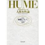  человек книга@. теория no. 1 шт новый оборудование версия .. относительно David *hyu-m/( работа )