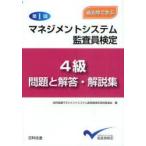  management система .. участник сертификация 4 класс проблема . ответ * описание сборник прошлое .... no. 1 раз день .. полосный management система .. участник сертификация технология комитет / сборник 