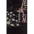  цветок . текущий звезда дорога хвост превосходящий ./ работа 