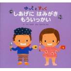 ゆっくとすっく しあげにいく