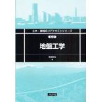  земля запись инженерия высота . глава ./ работа 