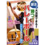  часть .. большой активность возможен!!..! волейбол сильнейший отметка 50 Haneda .../..