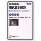  настоящее время Япония экономика Хасимото ../ работа Hasegawa доверие / работа . остров Британия ./ работа . глициния прямой / работа 