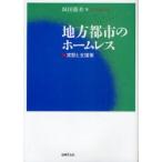  район город. Homless реальный .. поддержка .. рисовое поле ../ работа 