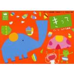きって　LaZOO/作・構成・デザイン・イラスト