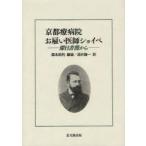  Kyoto . больница .....shoibe. день документ . из shoibe/( работа ) лес книга@. выгода / сборник работа sake .. один / перевод 