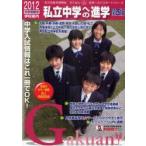  частная средний . к .. Kansai версия 2012