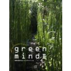 green mind приятный ... структура делать сад designer ..2