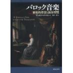 ba блокировка музыка историческое имя фон . исполнение .. Anthony * Barton / сборник угол . один ./ перевод 